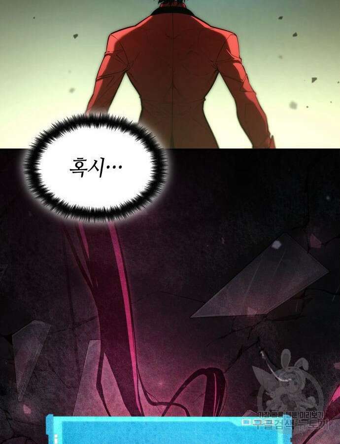 나 혼자 특성빨로 무한 성장 54화 28