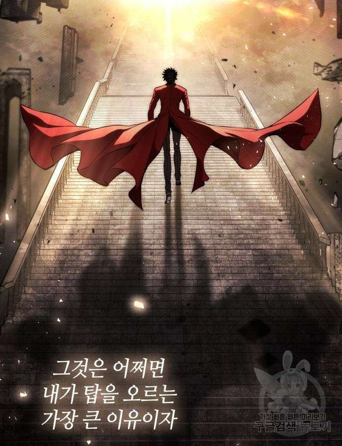 나 혼자 특성빨로 무한 성장 54화 52