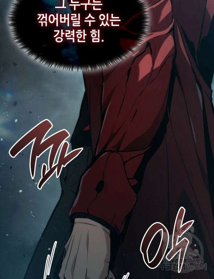 나 혼자 특성빨로 무한 성장 54화 67