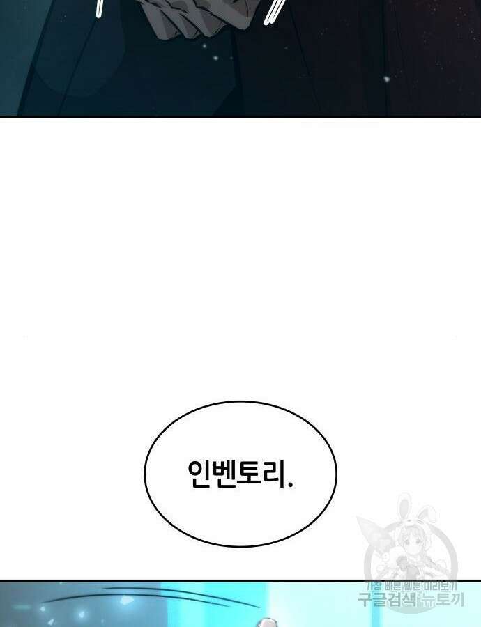 나 혼자 특성빨로 무한 성장 54화 68