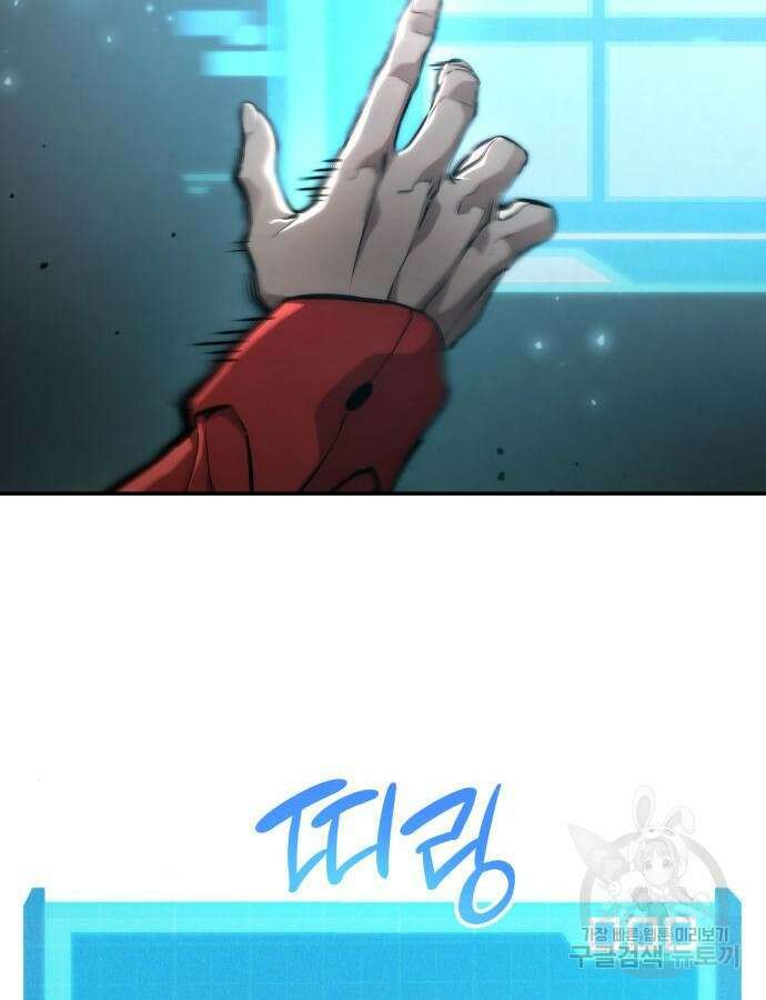 나 혼자 특성빨로 무한 성장 54화 69
