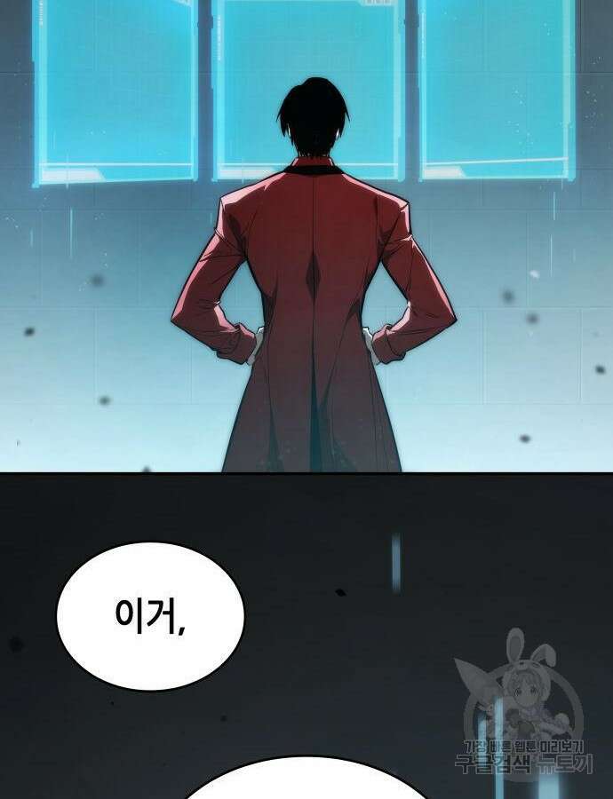 나 혼자 특성빨로 무한 성장 54화 88