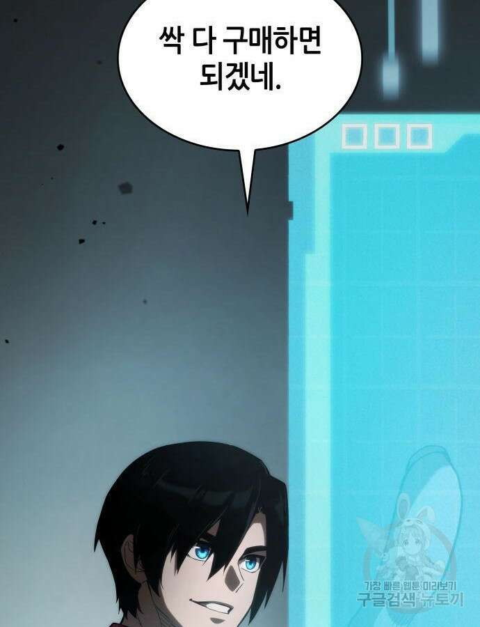 나 혼자 특성빨로 무한 성장 54화 89
