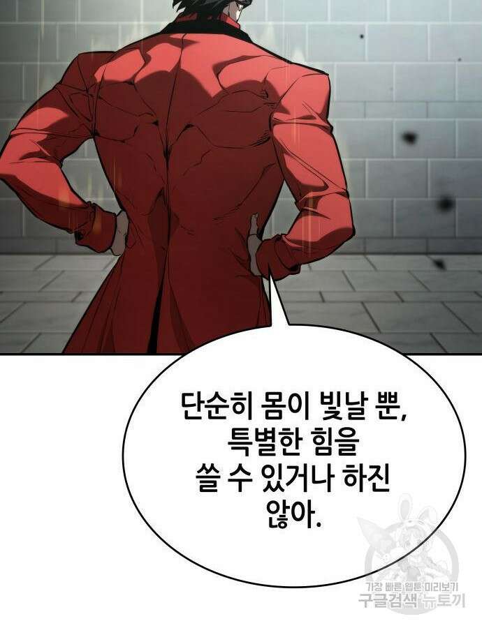 나 혼자 특성빨로 무한 성장 54화 109
