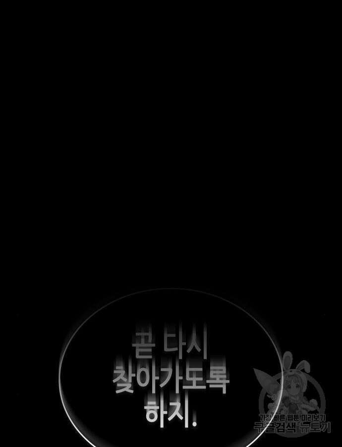 나 혼자 특성빨로 무한 성장 54화 127