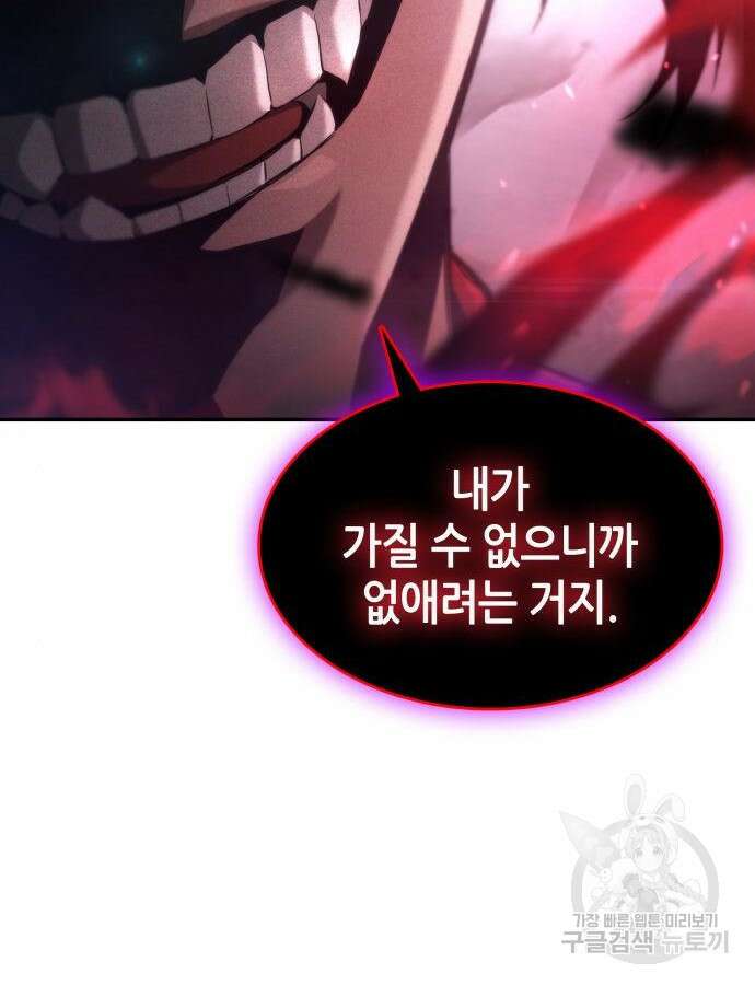 나 혼자 특성빨로 무한 성장 54화 161