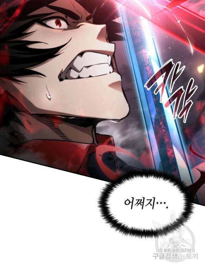 나 혼자 특성빨로 무한 성장 54화 163