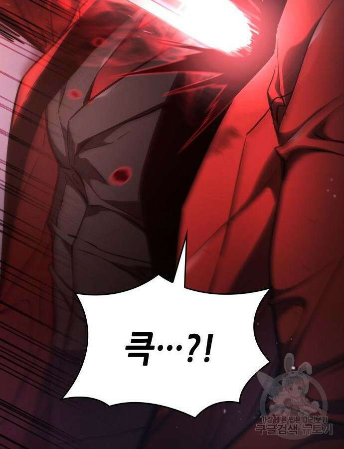 나 혼자 특성빨로 무한 성장 54화 178