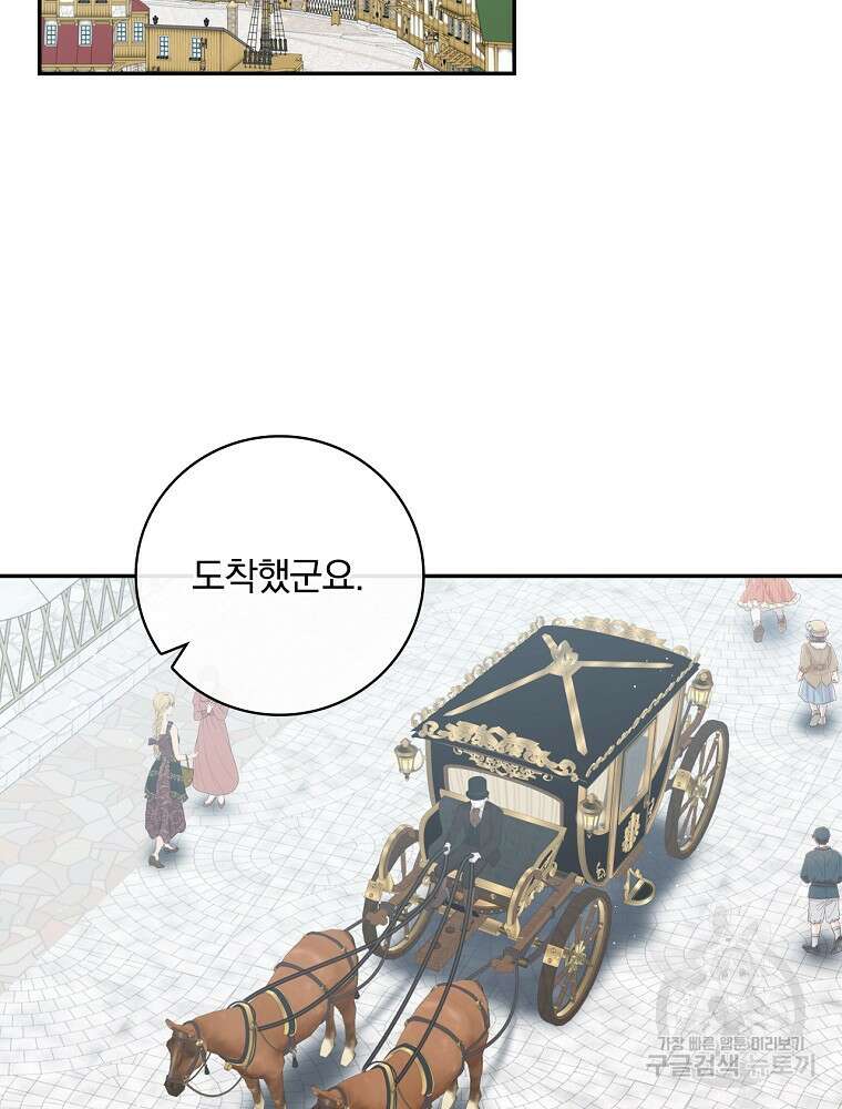 대체 언제부터 흑막이셨어요 6화 2
