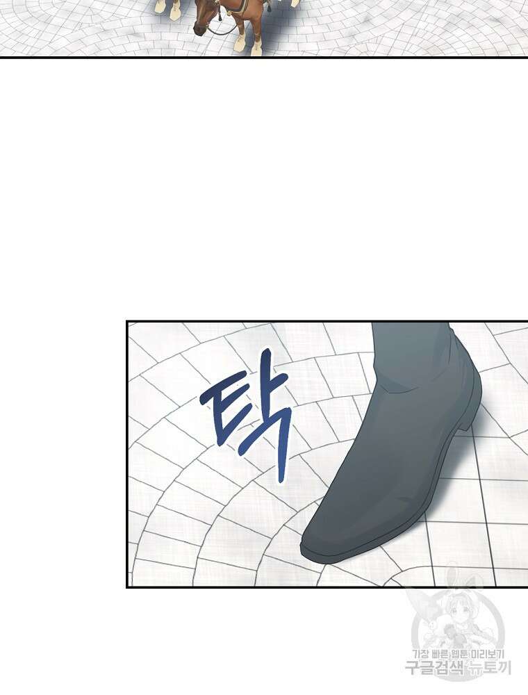 대체 언제부터 흑막이셨어요 6화 3