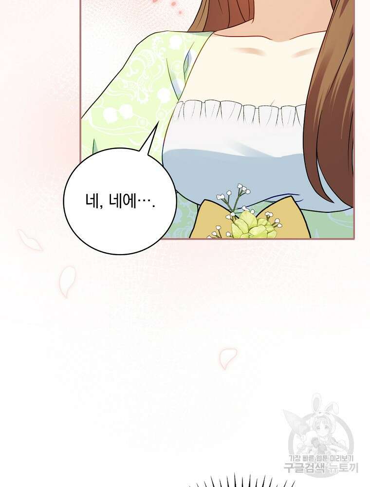 대체 언제부터 흑막이셨어요 6화 9