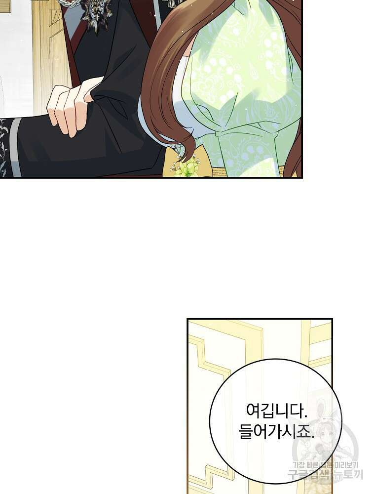 대체 언제부터 흑막이셨어요 6화 11