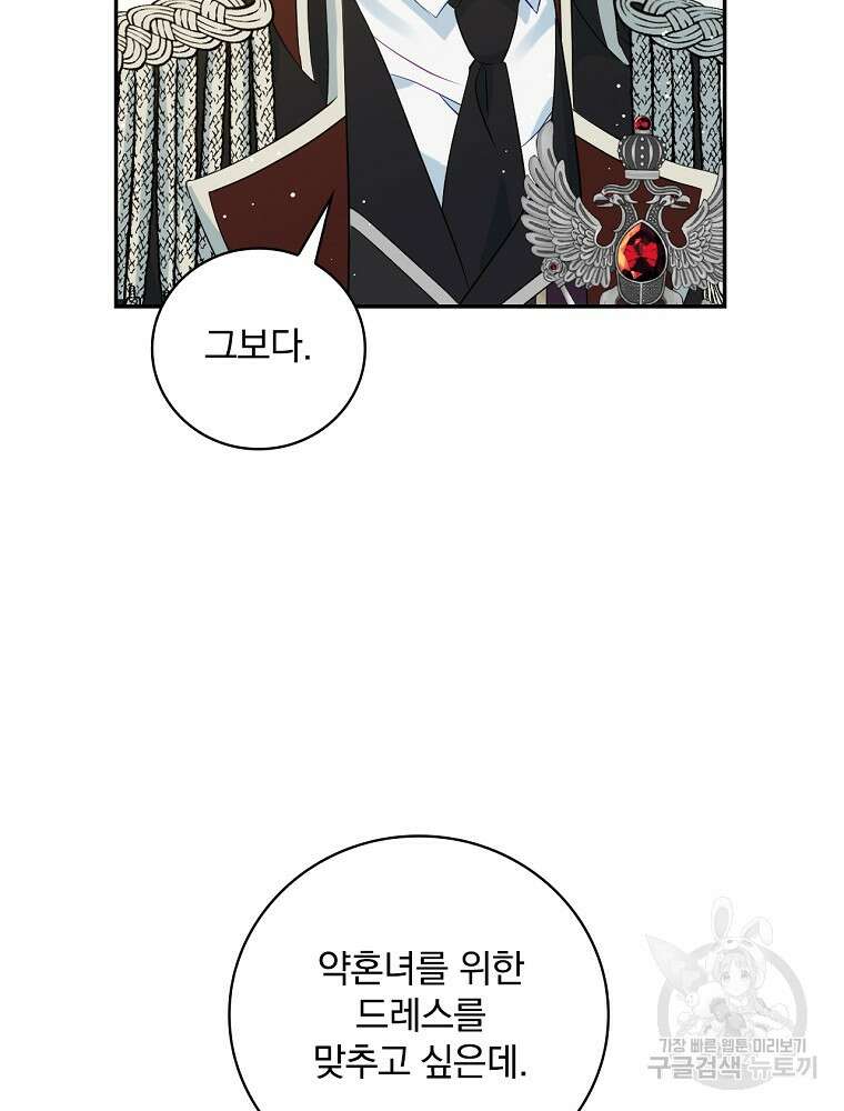 대체 언제부터 흑막이셨어요 6화 18