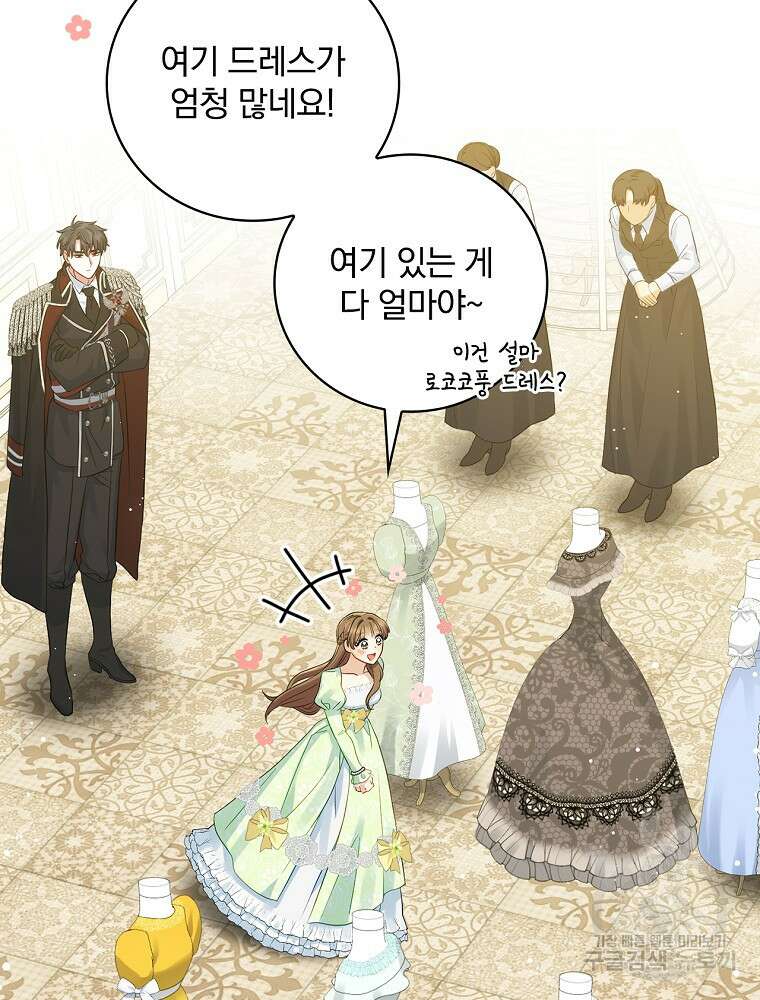 대체 언제부터 흑막이셨어요 6화 24