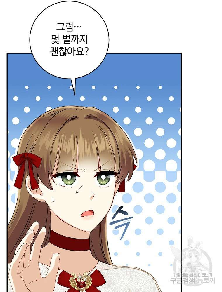 대체 언제부터 흑막이셨어요 6화 51