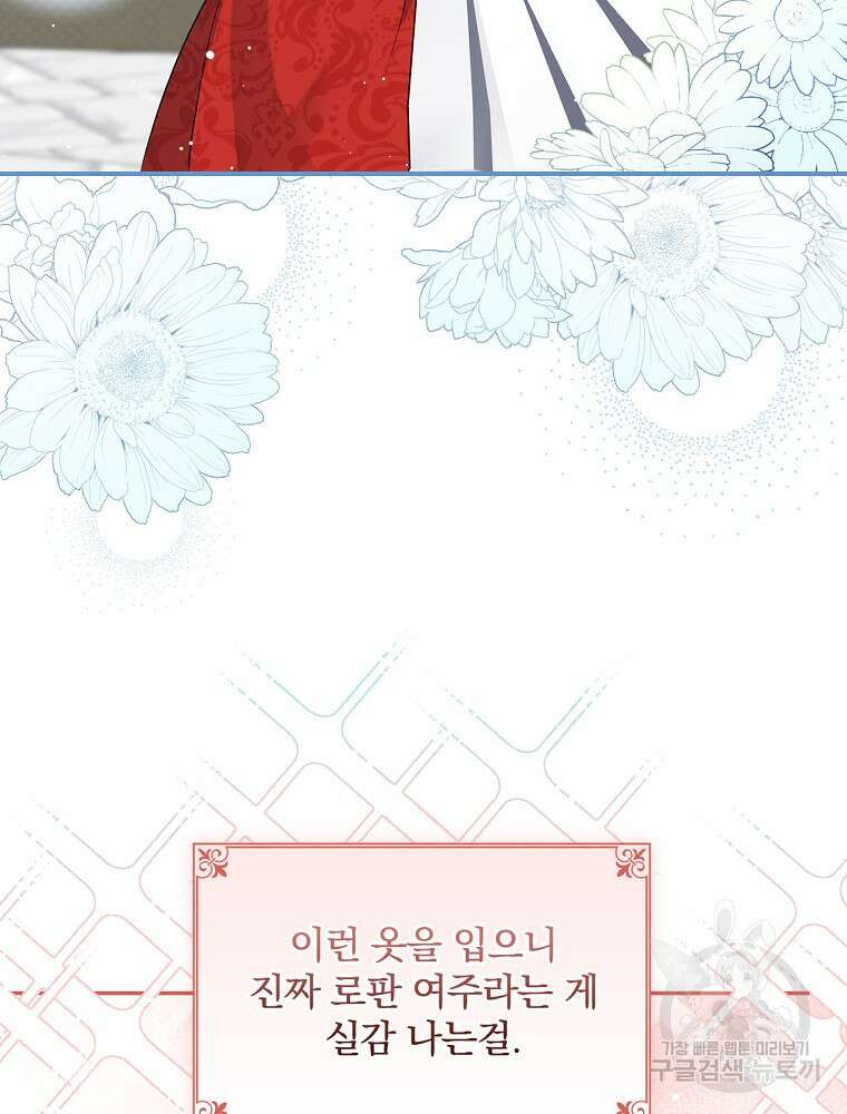 대체 언제부터 흑막이셨어요 6화 61