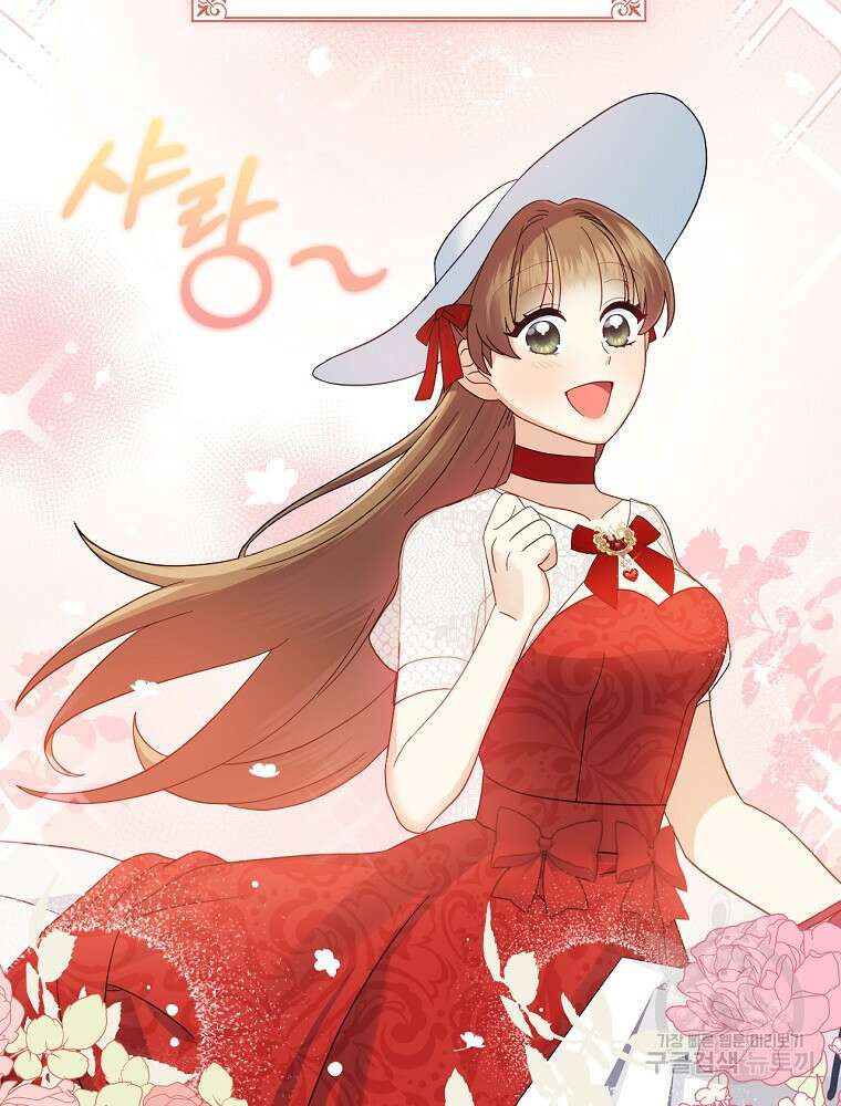 대체 언제부터 흑막이셨어요 6화 62