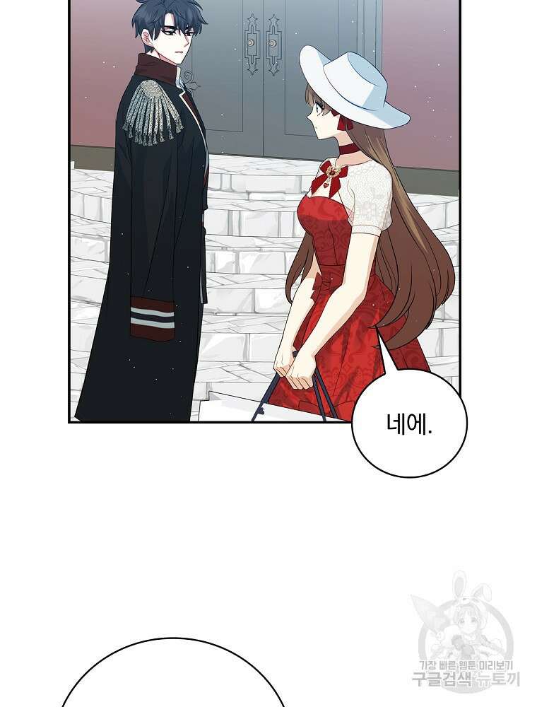 대체 언제부터 흑막이셨어요 6화 64