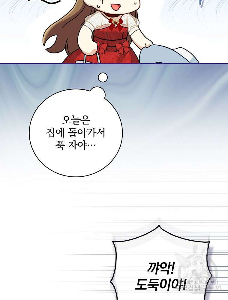 대체 언제부터 흑막이셨어요 6화 67
