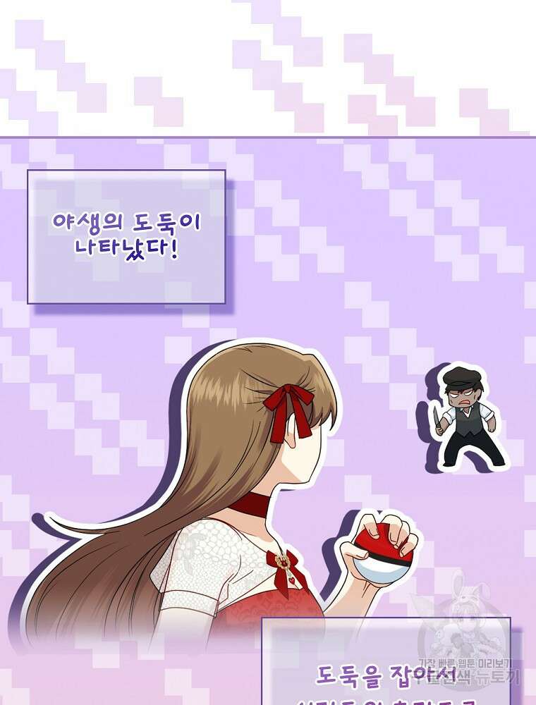 대체 언제부터 흑막이셨어요 6화 73