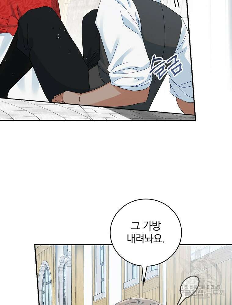 대체 언제부터 흑막이셨어요 6화 79