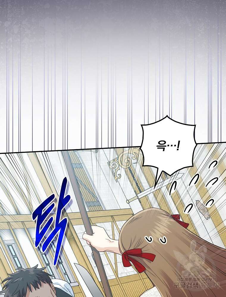 대체 언제부터 흑막이셨어요 6화 85