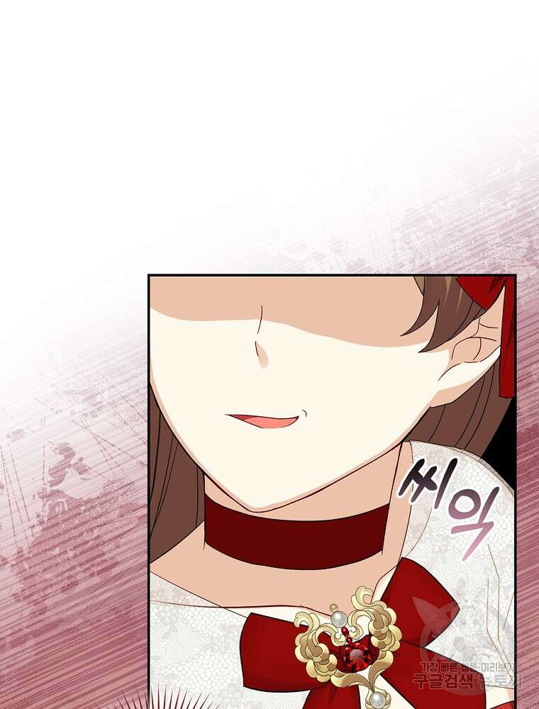 대체 언제부터 흑막이셨어요 6화 126