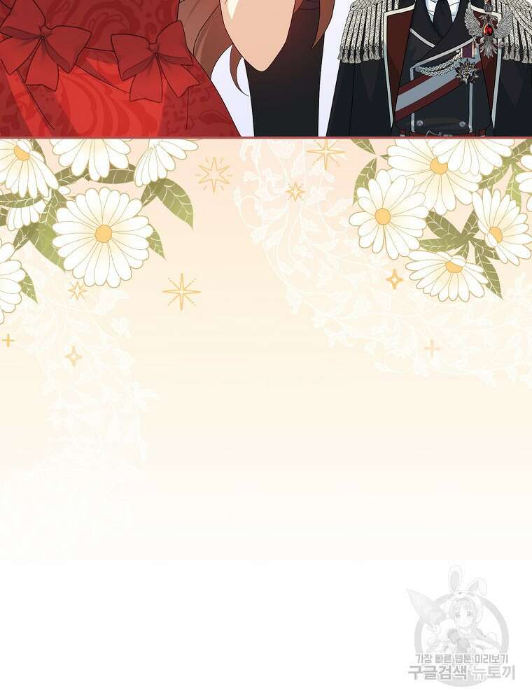 대체 언제부터 흑막이셨어요 6화 130