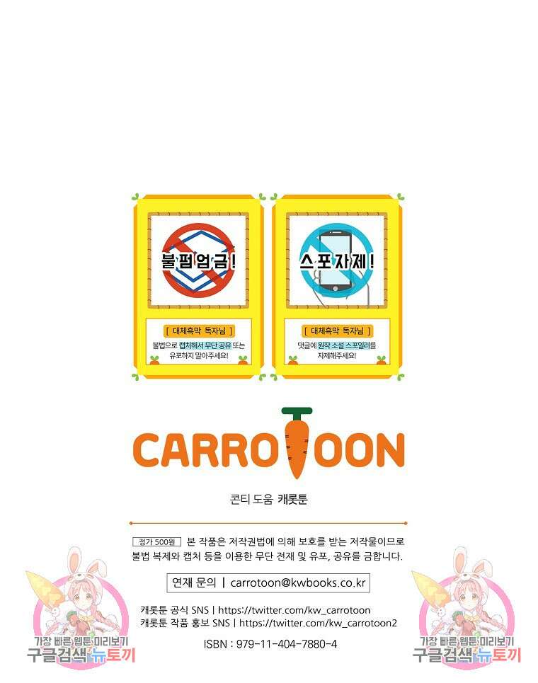 대체 언제부터 흑막이셨어요 6화 131