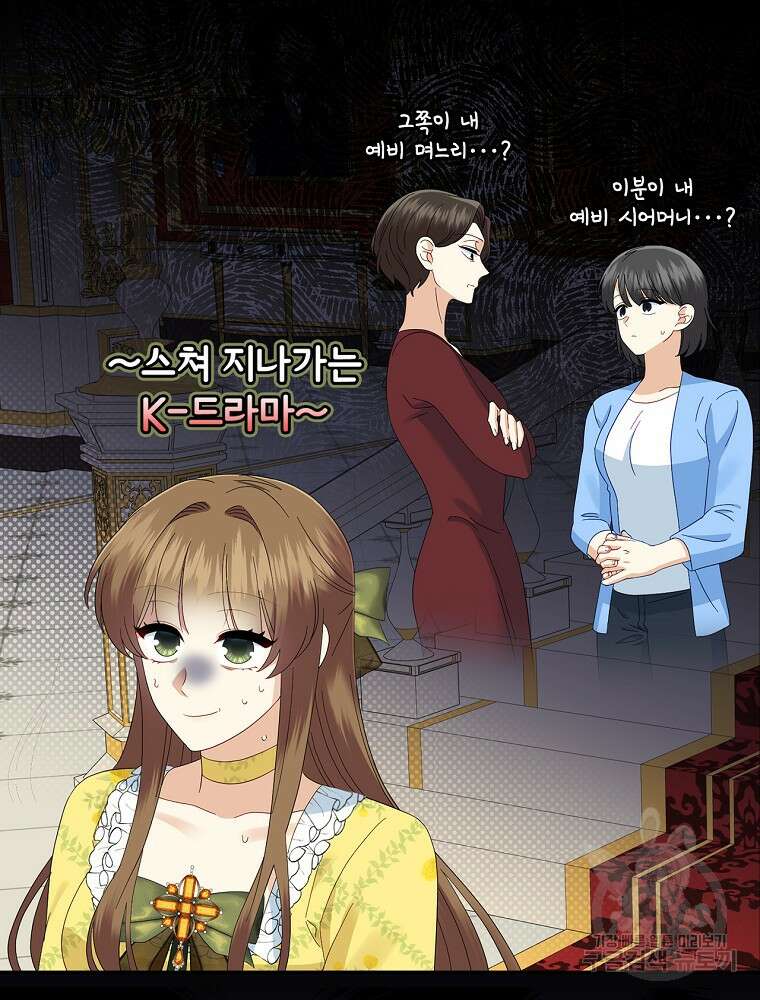 대체 언제부터 흑막이셨어요 16화 36