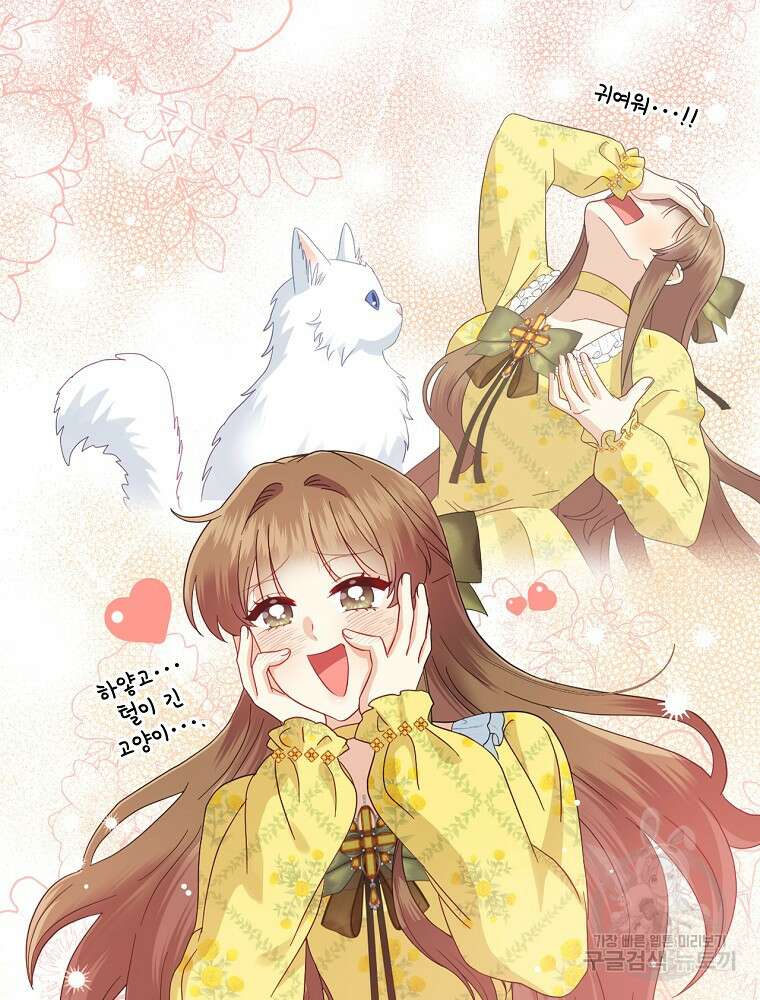 대체 언제부터 흑막이셨어요 16화 55