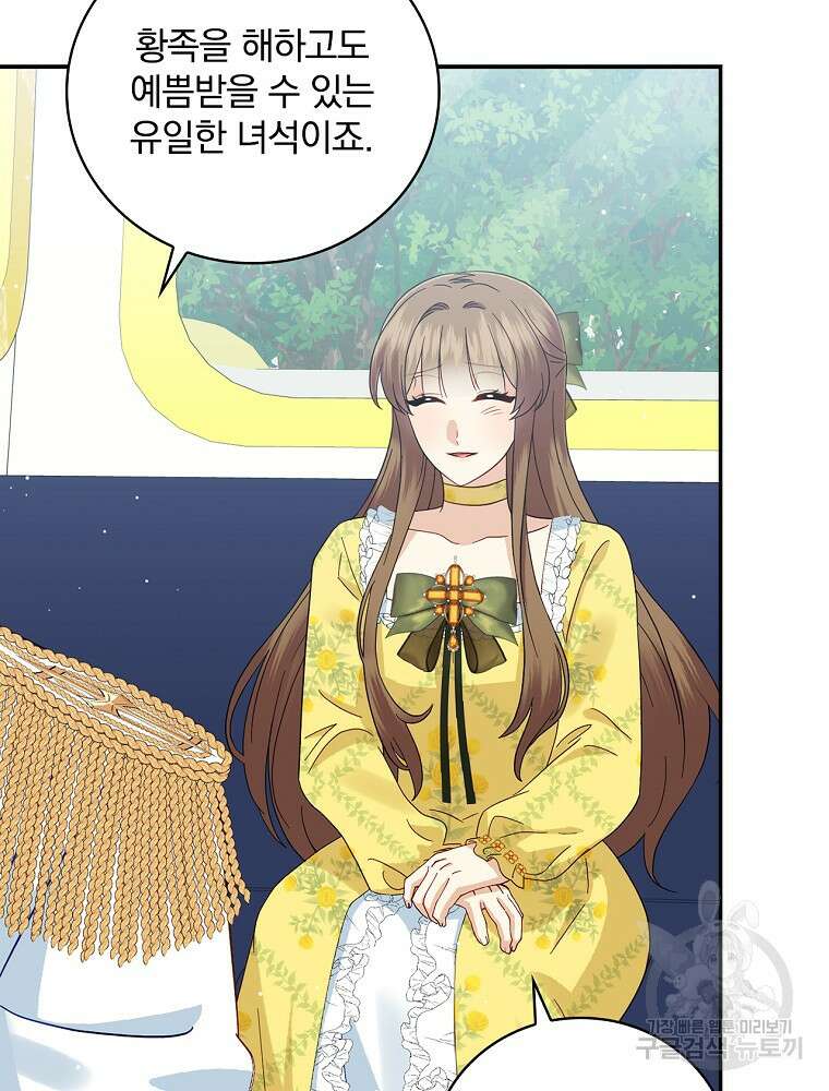 대체 언제부터 흑막이셨어요 16화 60