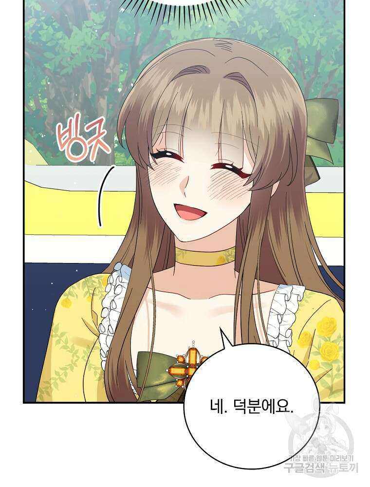 대체 언제부터 흑막이셨어요 16화 65