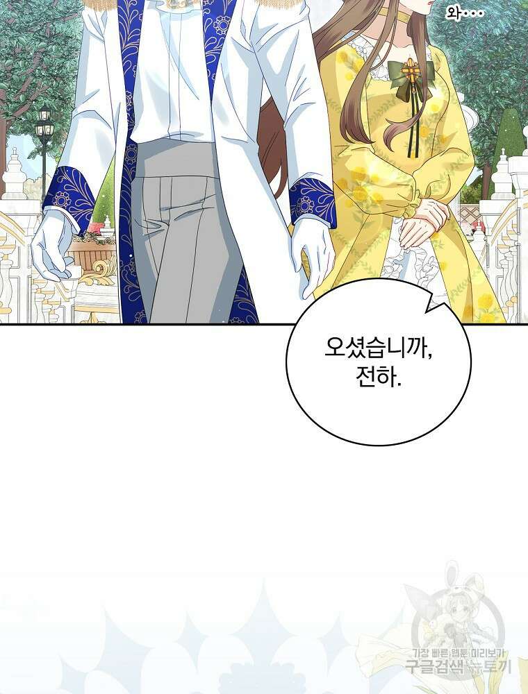 대체 언제부터 흑막이셨어요 16화 90