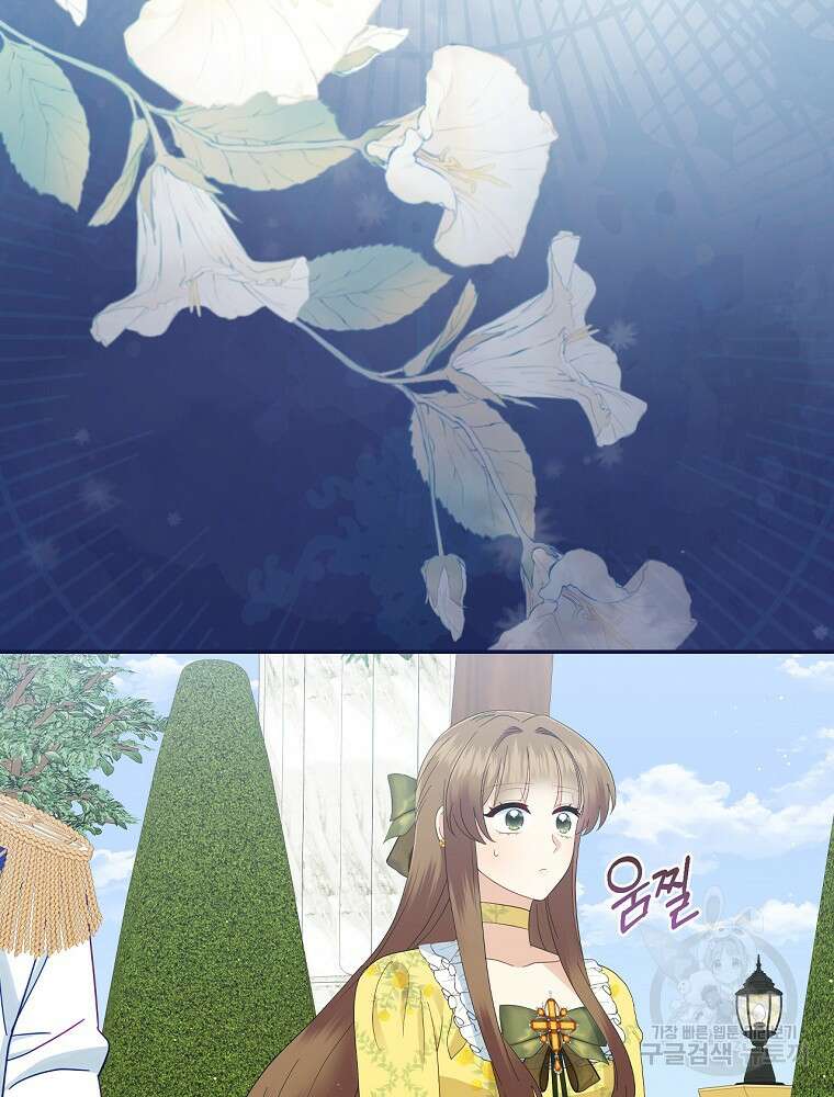 대체 언제부터 흑막이셨어요 16화 92