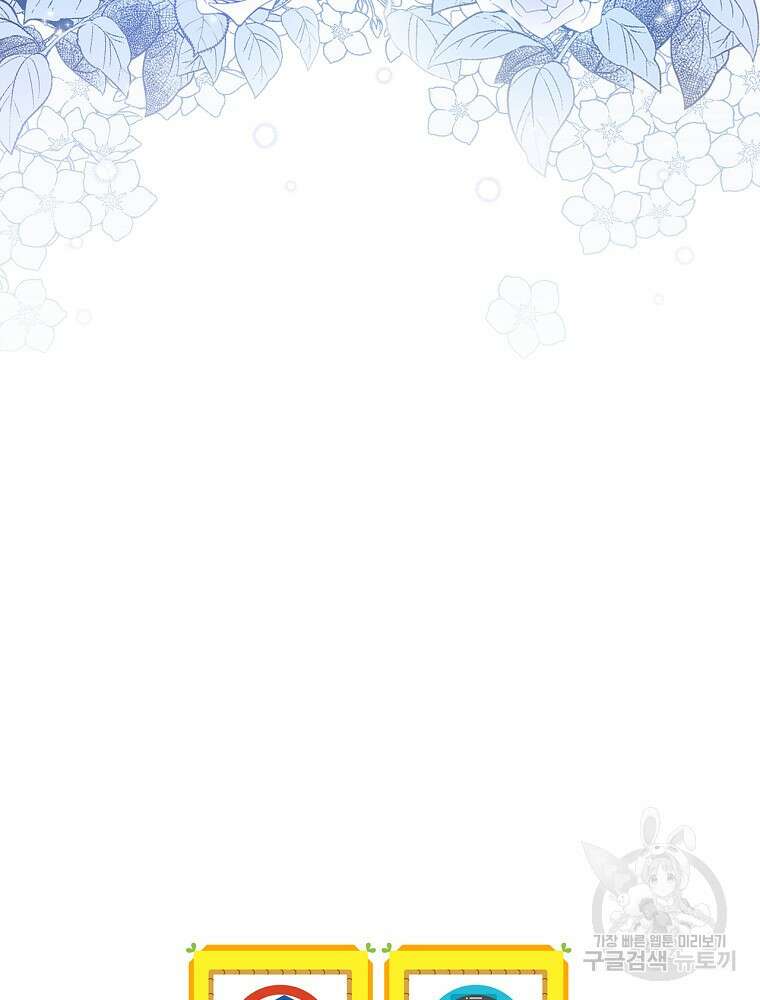 대체 언제부터 흑막이셨어요 16화 97