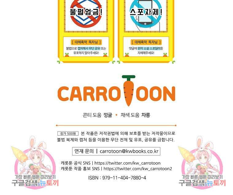 대체 언제부터 흑막이셨어요 16화 98