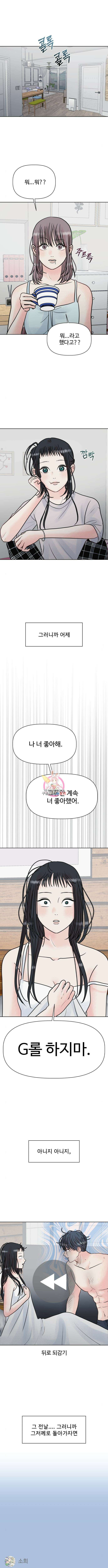 센스제로 2화 1
