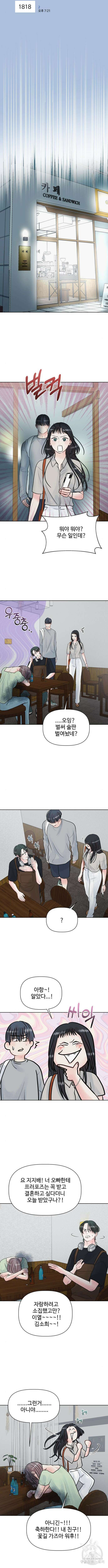 센스제로 2화 2