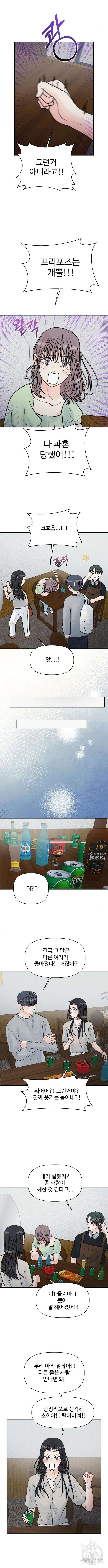 센스제로 2화 3