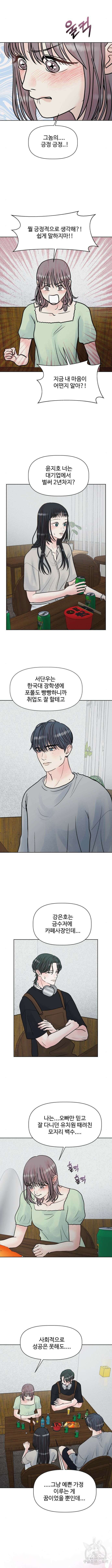 센스제로 2화 4
