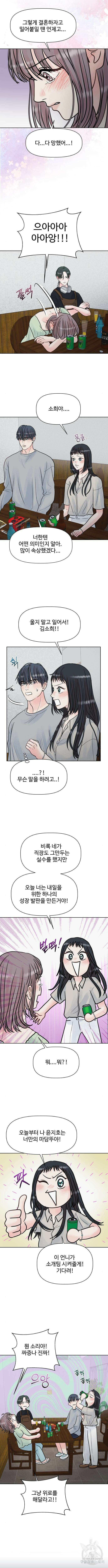 센스제로 2화 5