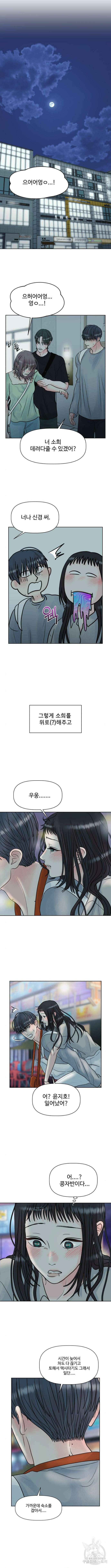 센스제로 2화 6