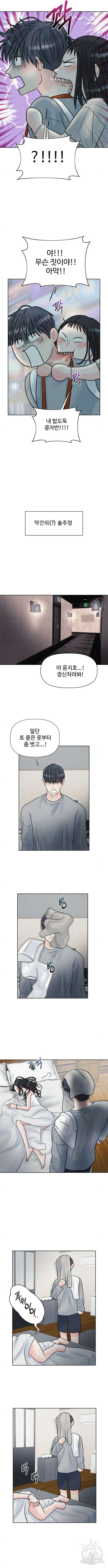 센스제로 2화 7