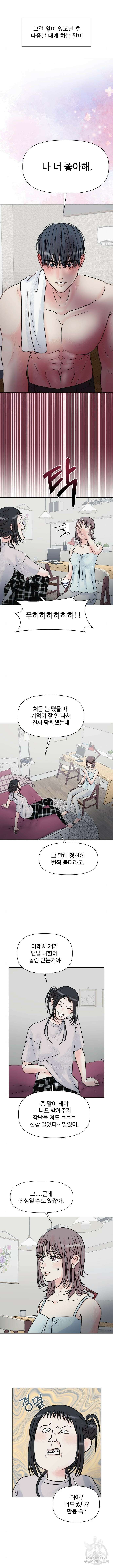 센스제로 2화 8