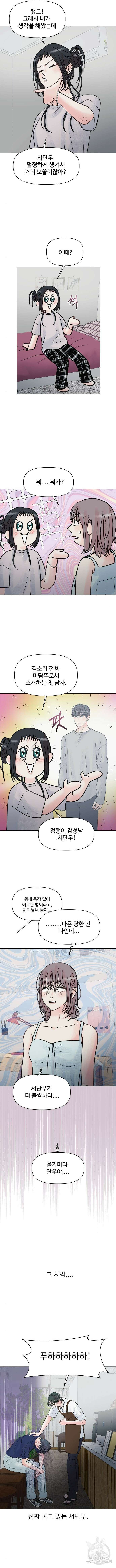 센스제로 2화 9