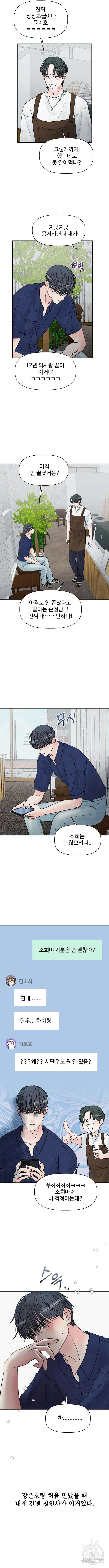 센스제로 2화 10