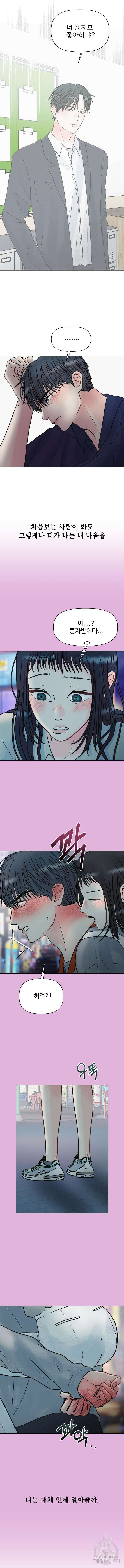 센스제로 2화 11