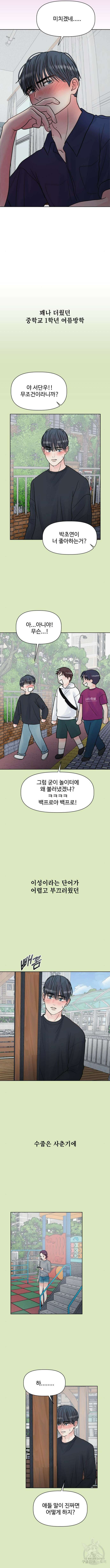 센스제로 2화 12