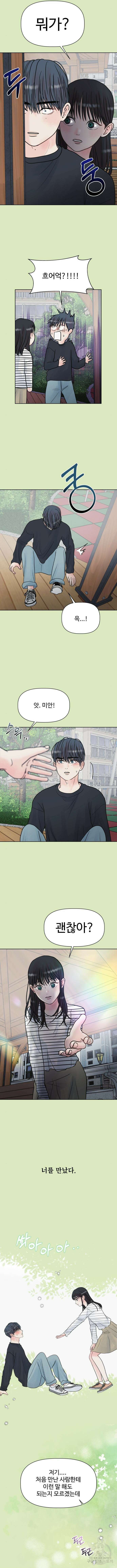 센스제로 2화 13